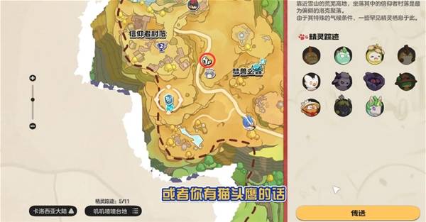 《洛克王国世界》黑晶琉璃全部资源点_黑晶琉璃在哪_黑晶琉璃如何获得