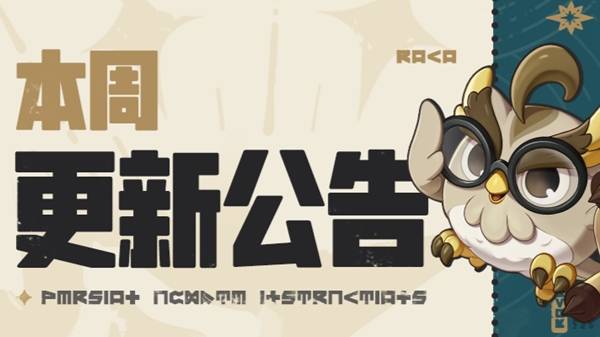 《洛克王国世界》4月2日版本更新内容速览_《洛克王国世界》4月2日最新更新内容