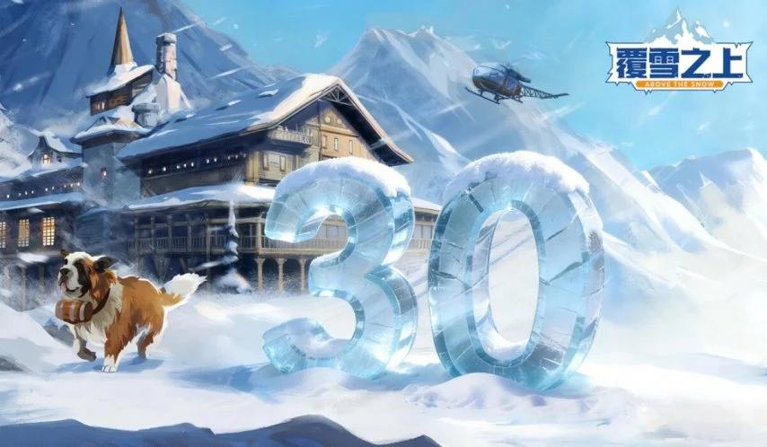 倒计时！全新雪山题材新游《覆雪之上》正式定档