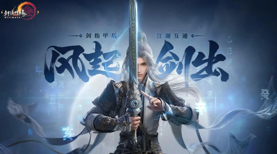 剑气凌云！《剑网3》更新速报_剑气凌云！《剑网3》更新通告