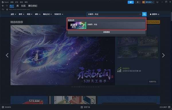 又喜加一！《沃德灵共生》试玩版免费获取！_《沃德灵共生》steam开放免费试玩