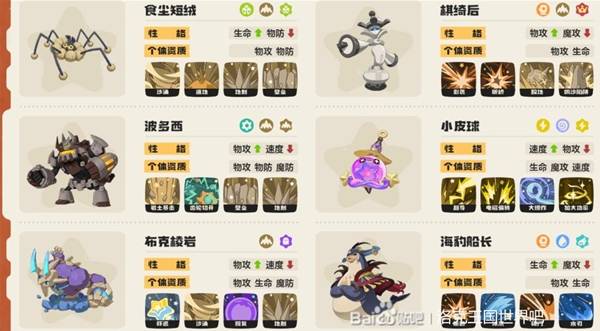 《洛克王国世界》pvp大师段位沙武队偷分攻略_《洛克王国世界》大师段位pvp阵容推荐
