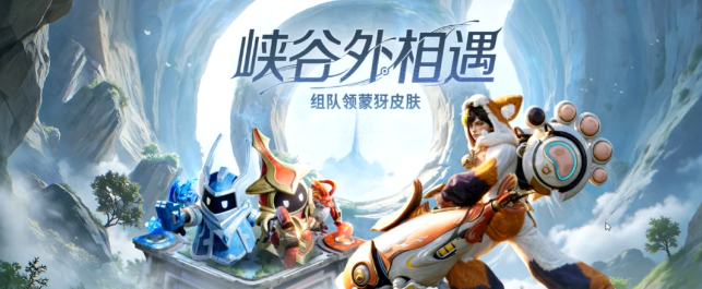 《王者荣耀世界》公测必须参加的两个活动抢先