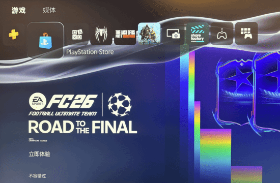 PS5迎来视觉优化，操作速度明显提升