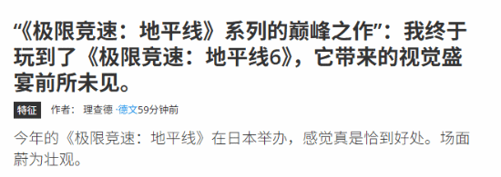 巅峰之作！《地平线6》：前所未有的游戏视听体验