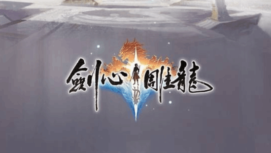 《剑心雕龙》工长君发文指出：独立游戏圈现状环境