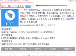 钉钉视频会议提示错误解决办法_钉钉视频会议提示错误怎么办