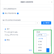 坚果云邀请他人同步方法_坚果云怎么邀请他人同步