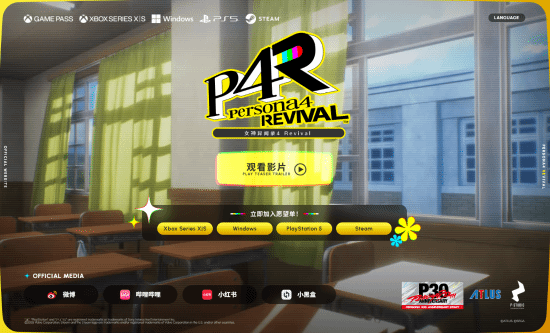 P4R重制版官网上线，本体距离我们不会远了