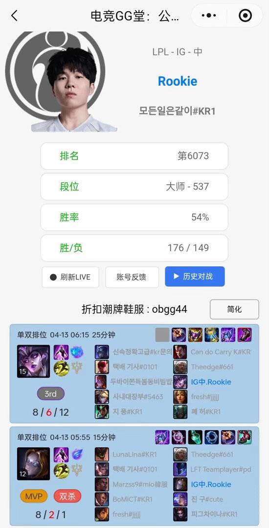 终于等到这一天爆料称Rookie可能重返iG？