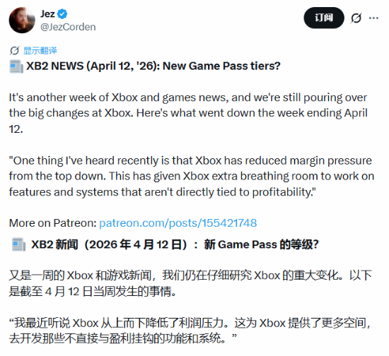 爆料称次世代将全力押注体验而非短期回报，微软为Xbox松绑利润压力？