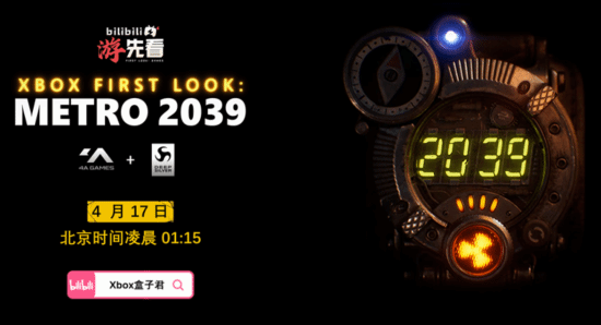 先导预告已放出，后续情报蓄势待发，《地铁》系列新作定名《地铁2039》！