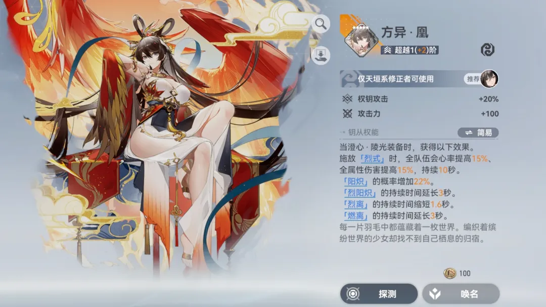 配队养成输出手法一篇讲透，4.8版本新火C羲和这样玩