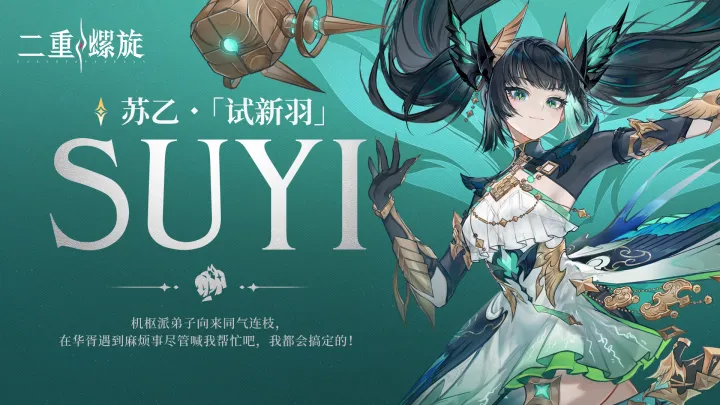 不用苏乙真的很难受，迷津通关秘籍