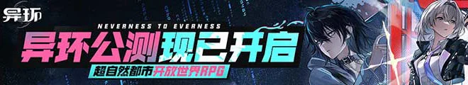 配电室操作与道具使用说明，《异环》支线玩法通关指南！