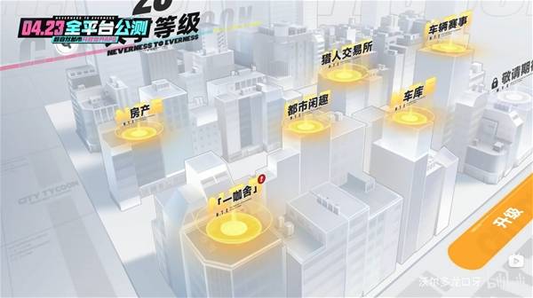 可白嫖！《异环》公测阶段S级成员入手途径攻略