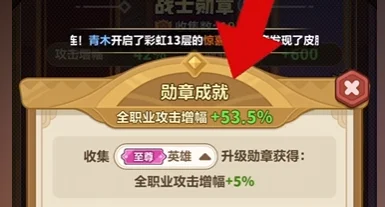 勋章墙各类英雄怎么升级，《永远的蔚蓝星球》养成模块解析