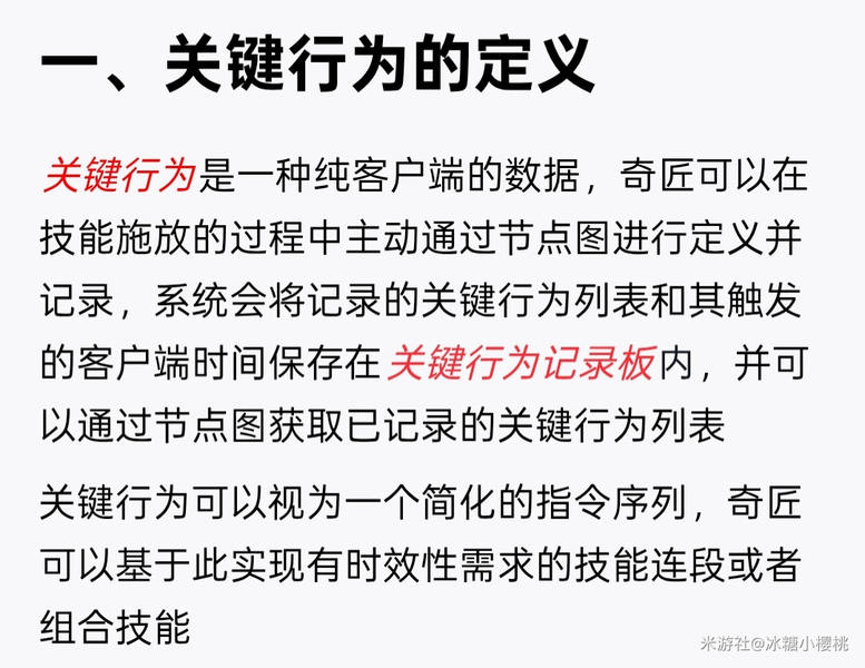 月之六版本核心改动：技能触发条件与动作分支设定详解