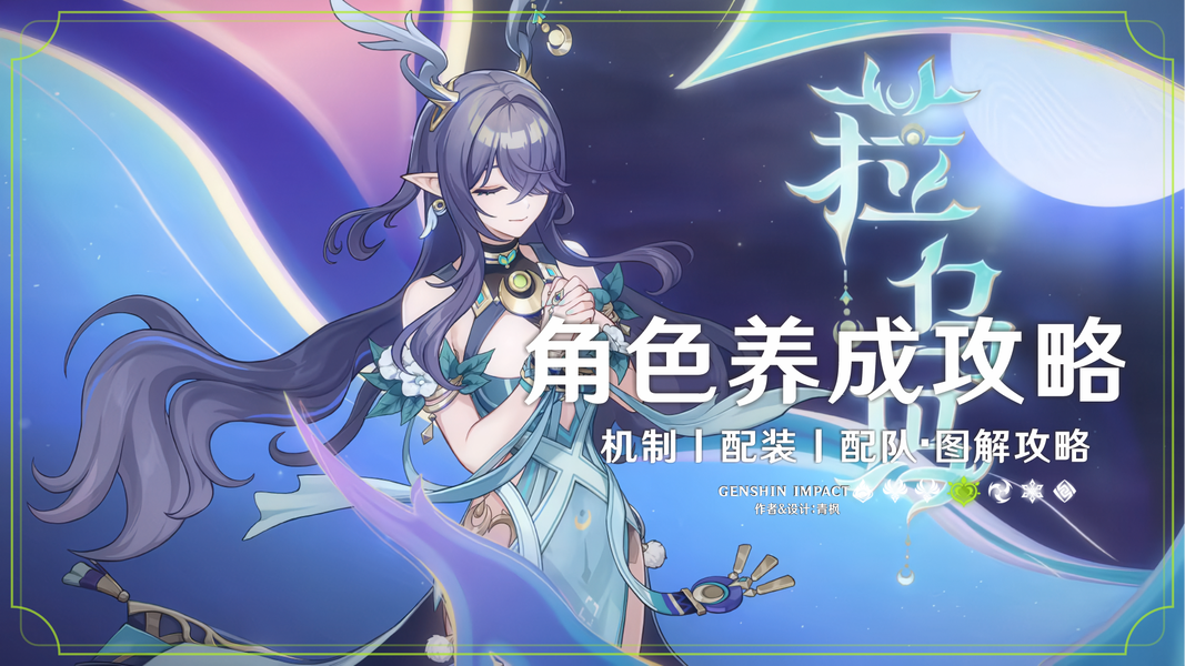 「霜月之子」圣女培养指南，图文拆解各阶段资源投入需求
