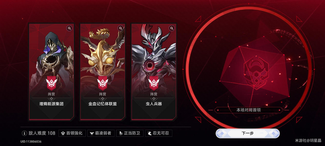 星穹铁道货币战争A840分段稳定上分配队思路指南