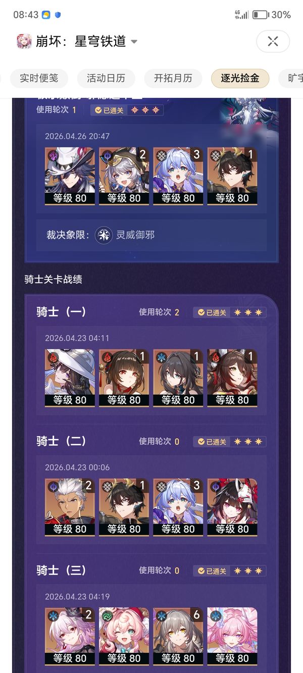 月卡党也能凑出的几套强力配队，低造价高回报队伍推荐