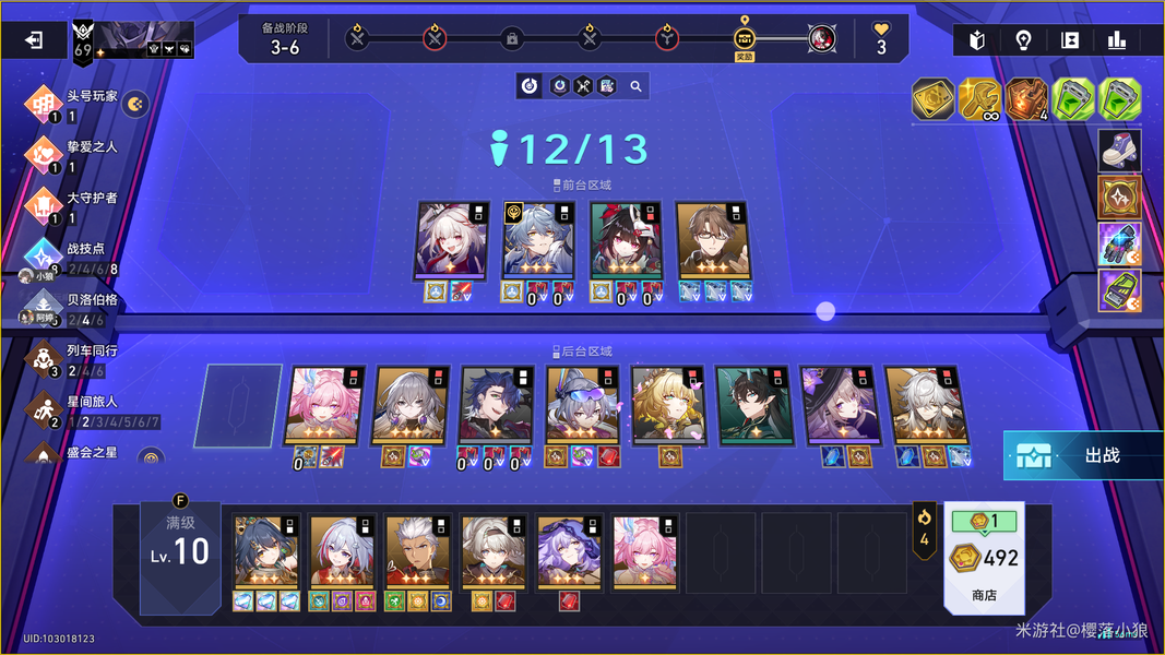 星穹铁道货币战争激励二阶段999笑点解法指南