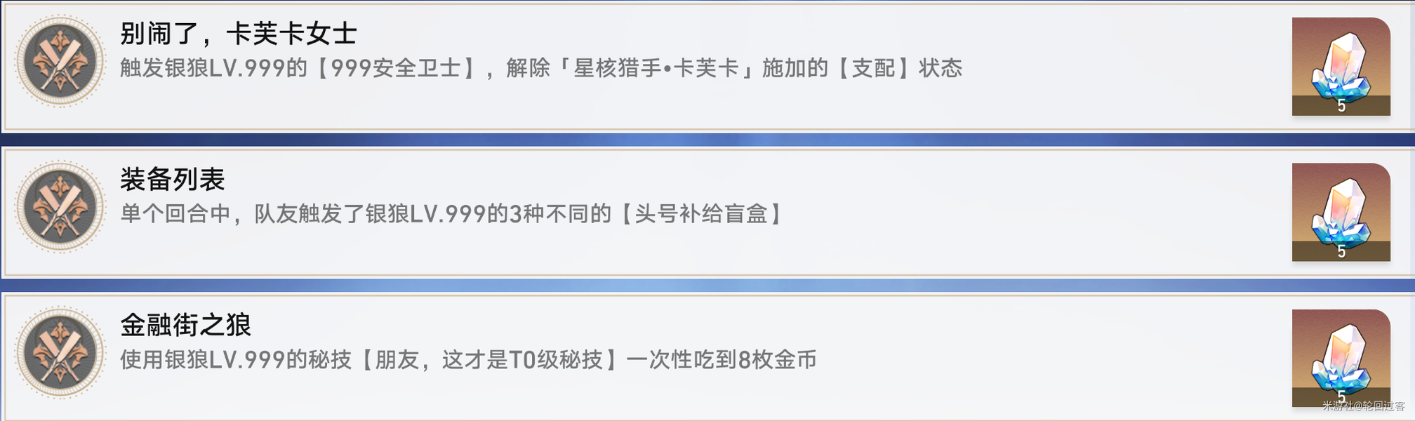 货币战争模式解锁银狼专属成就，获取方式指南