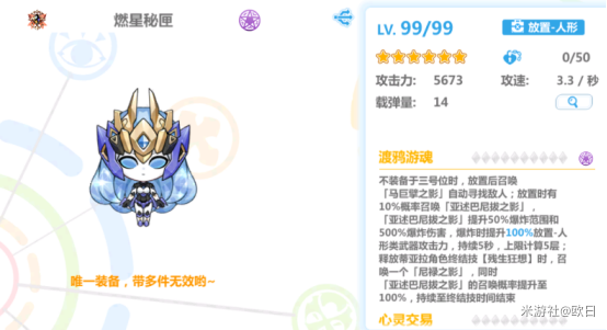 崩2「燃星秘匣」机制拆解与适用场景详解