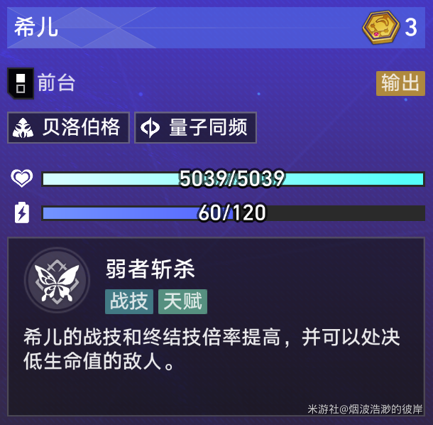 4.2货币战争A840分段冲层选择，希儿无限连动流配队简析