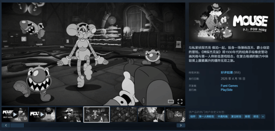 复古风格射击新作《Mouse》发售获好评，工作室顺势放出多家媒体评价