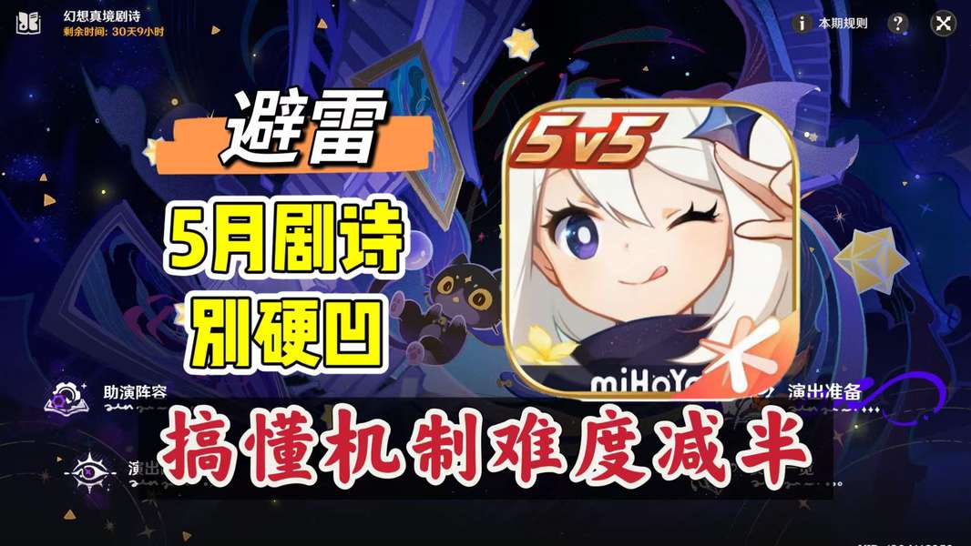 满命也救不回来，5月剧诗的一手好牌被机制玩成陷阱