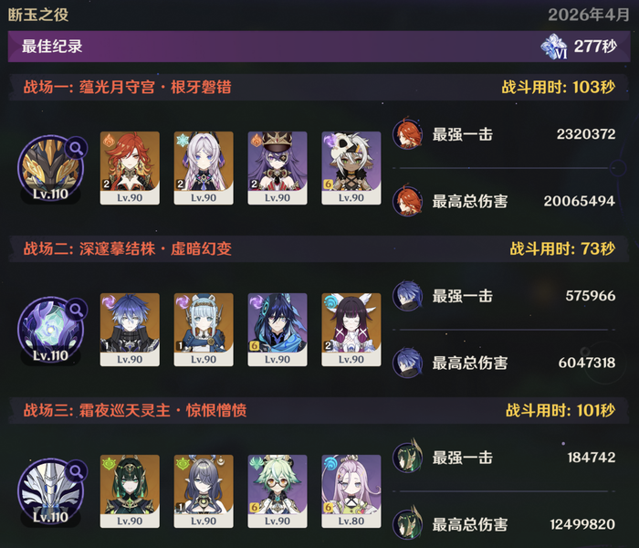 6.5版本幽境有点难度，没角色几乎刮痧