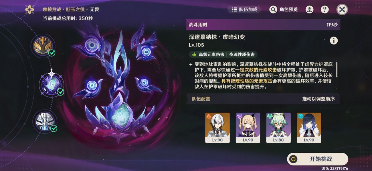 幽境危战第2间打不动？感电蒸发超载瞬间融化