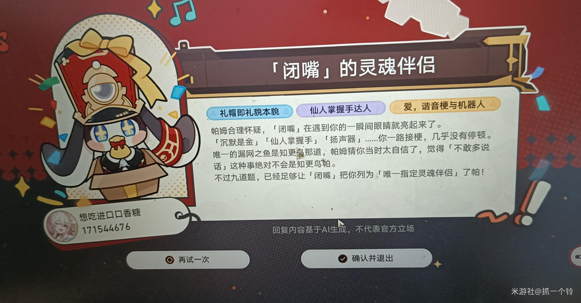 白送50星琼！4.2版本新增每周答题
