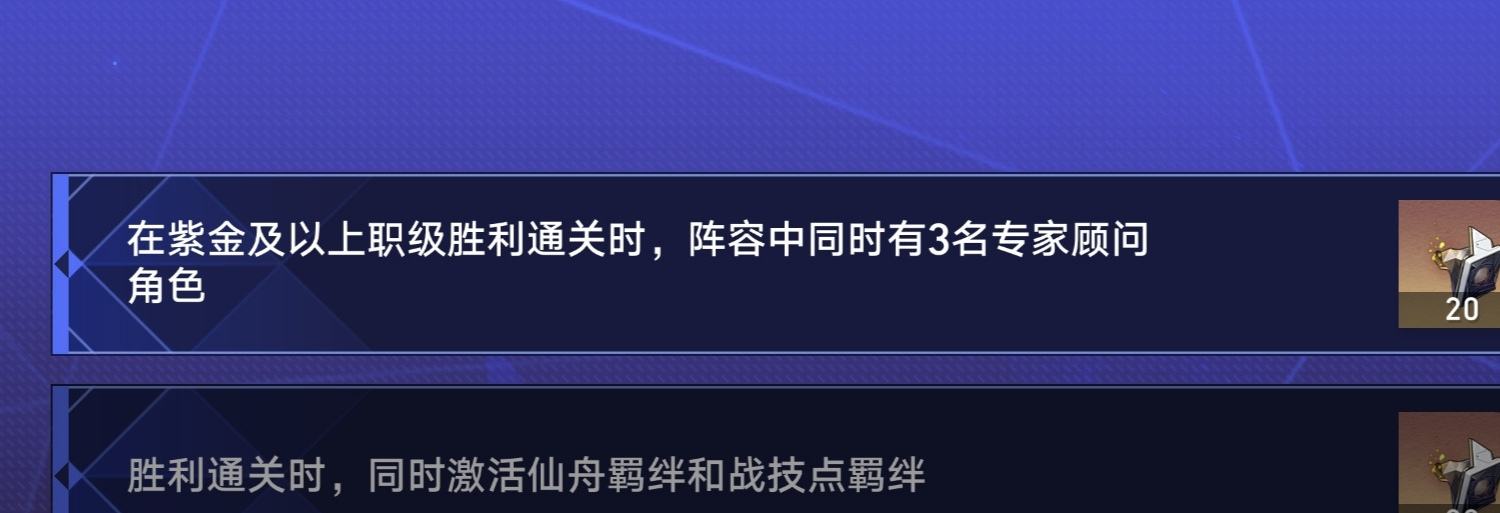 专家任务省力解法一览，3-1才是最佳出手时机