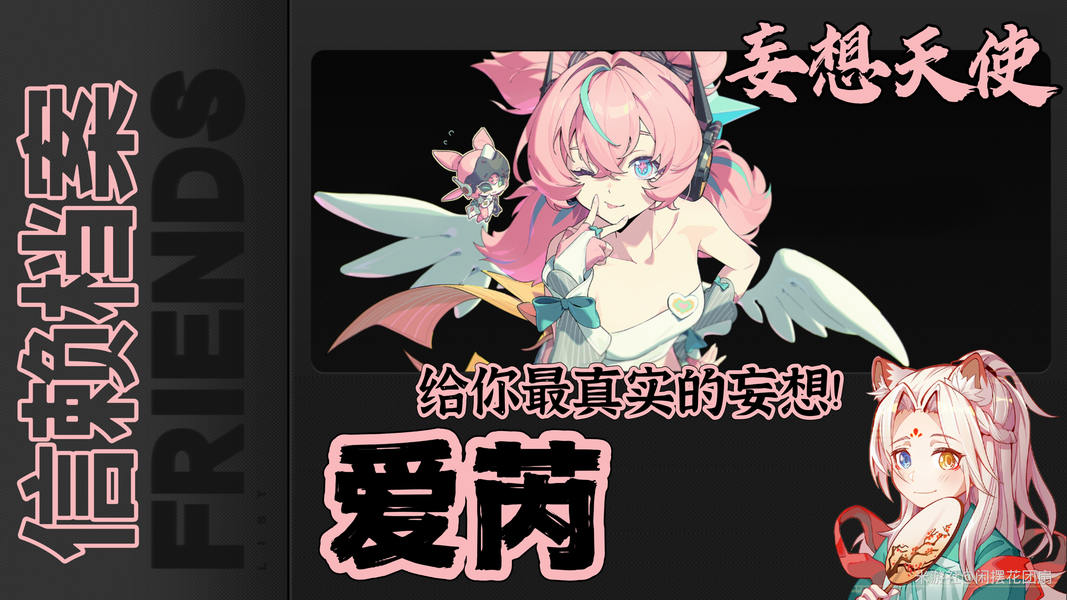 绝区零爱芮信赖度怎么升？各类事件触发方式梳理