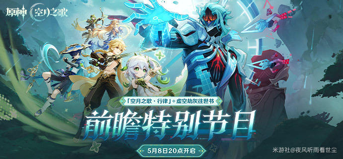回忆篇：原神1.0到6.6版本题目全收集