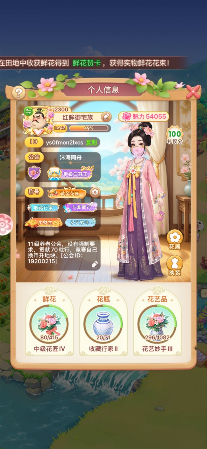 我的花园世界入坑资源管理攻略