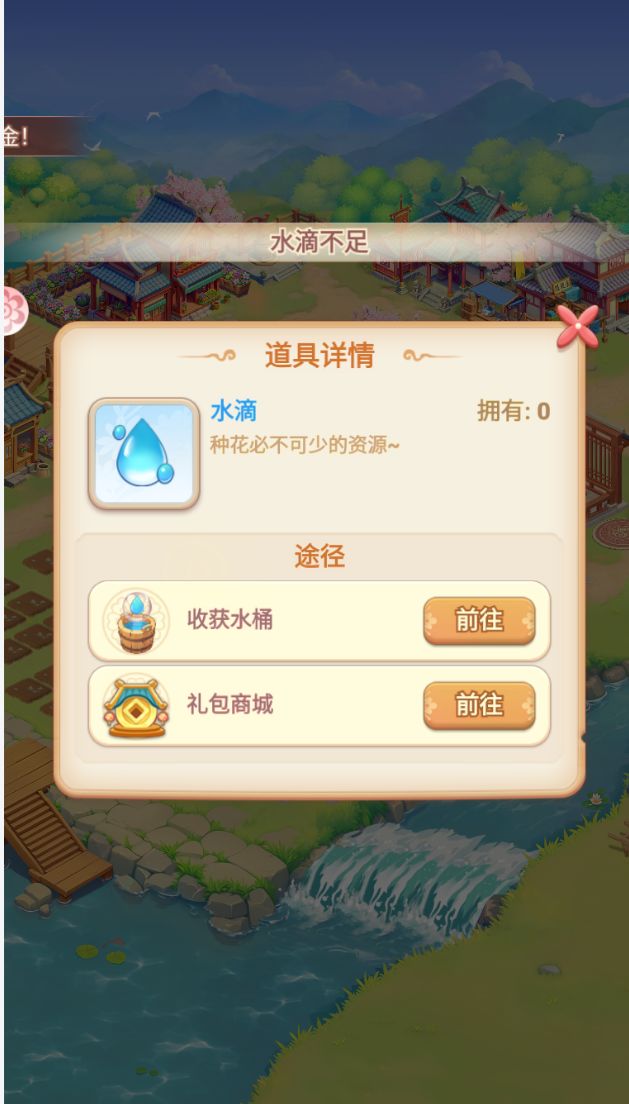 我的花园世界新手向开荒指南