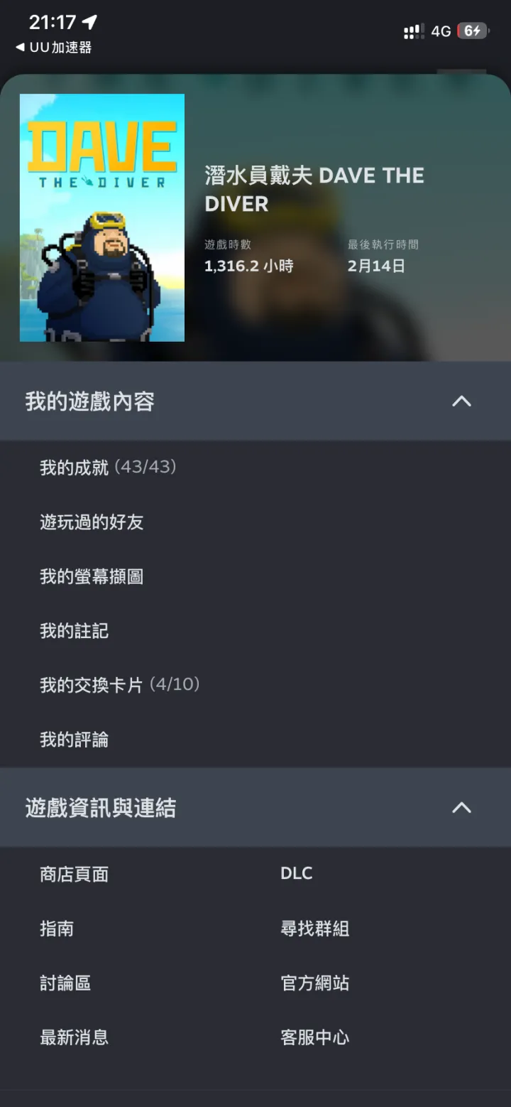 潜水员戴夫全流程避坑心得攻略