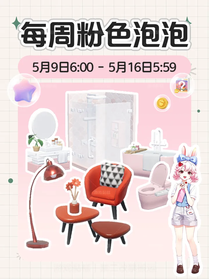 心动小镇最新一期粉色泡泡具体位置攻略
