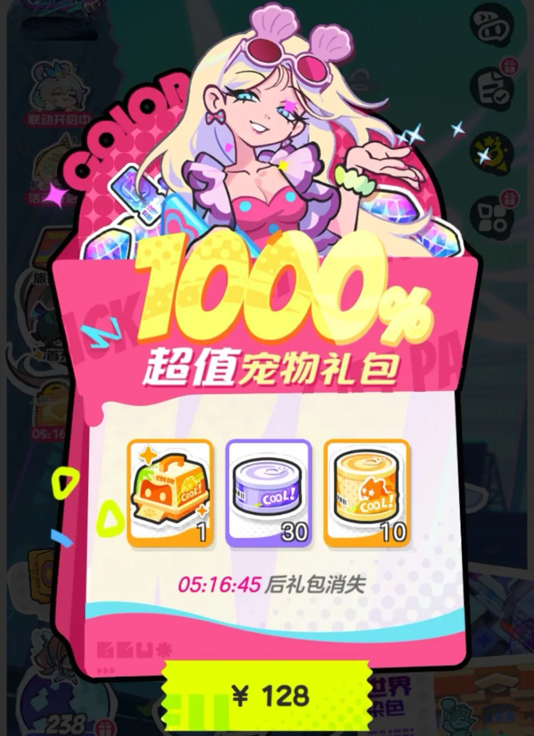 乱涂彩世界宠物选择与养成思路攻略
