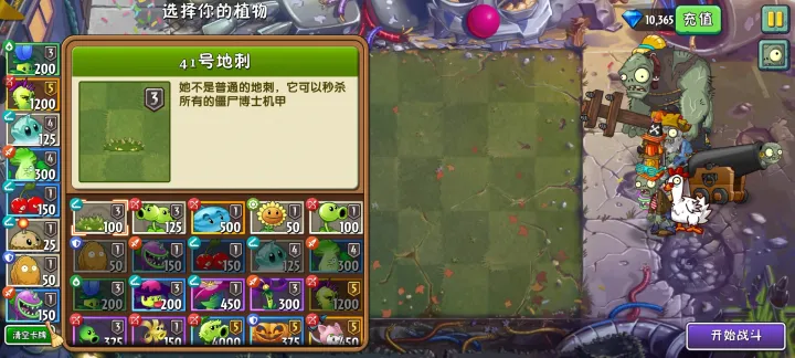植物大战僵尸41号宇宙困难模式第三关通关思路攻略