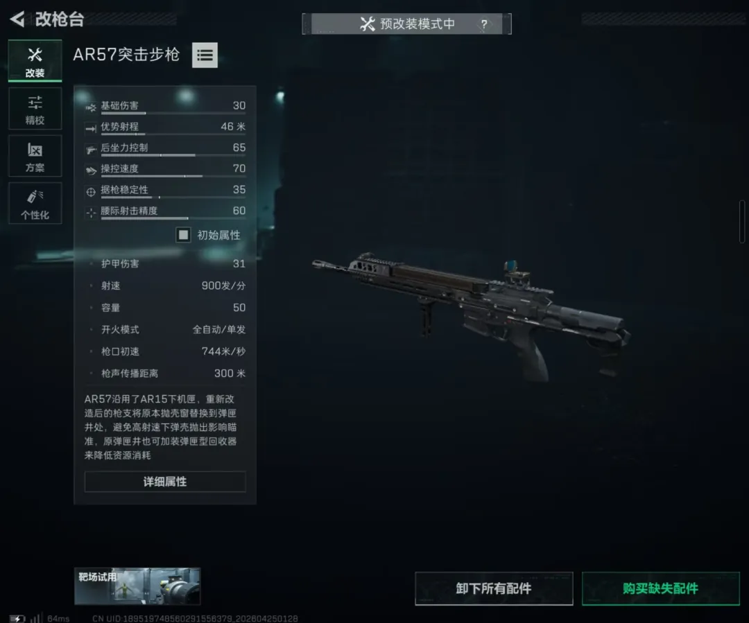 三角洲行动3*3金枪客配枪思路攻略