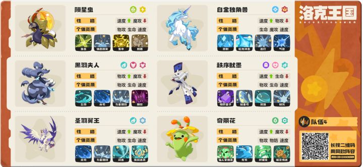 洛克王国全新黑鹅光马pvp配队思路攻略