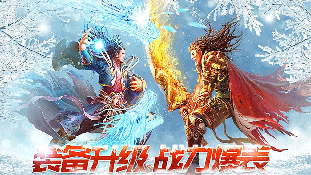 冰雪传奇点卡版官方三职业技能机制解析与发育方向攻略