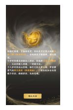 大道仙途全新版本入坑指南发育技巧攻略