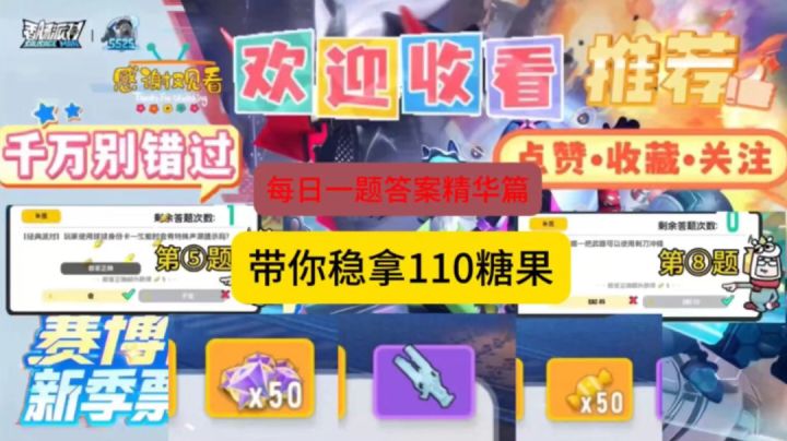 香肠派对每日一题全题目答案详解攻略