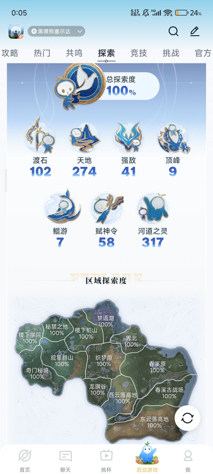 王者荣耀世界入坑前技巧攻略一览
