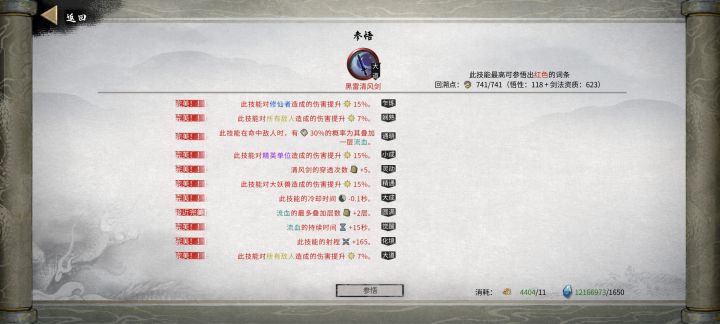 鬼谷八荒风剑全流派详解教程攻略